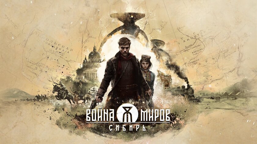 Инопланетяне вторглись в Россию XIX века: появился геймплей «Войны Миров: Сибирь»