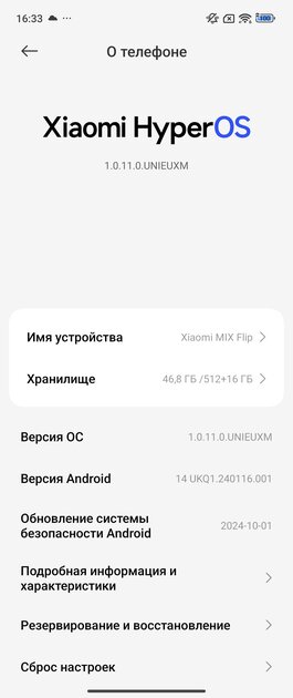 Складной смартфон Xiaomi — плюсы и минусы в реальном использовании. Обзор MIX Flip — Софт и железо. 18