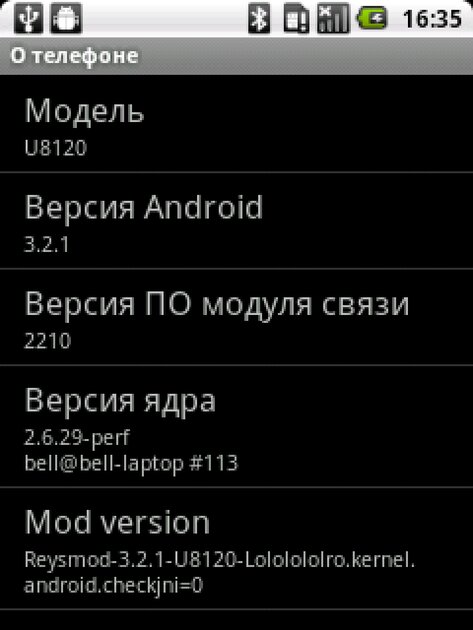 Какой минимум ОЗУ нужен Android? Или история покупки Huawei U8120 и «весёлых» танцев с бубном