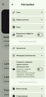 Easter Eggs 4.4.4. Скриншот 2