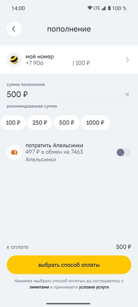 На тёмной стороне: редизайн приложения «билайна» — почему он абсолютно плох
