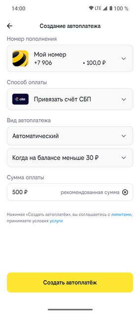 На тёмной стороне: редизайн приложения «билайна» — почему он абсолютно плох