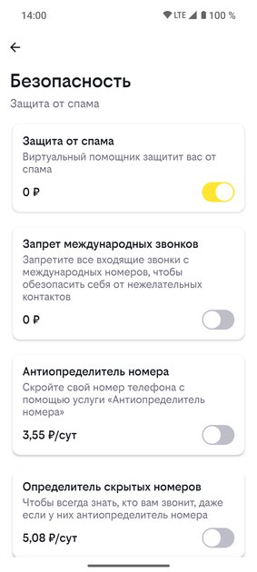 На тёмной стороне: редизайн приложения «билайна» — почему он абсолютно плох