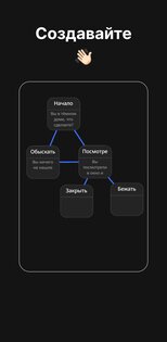 Meander – текстовые квесты 2.7.8. Скриншот 1
