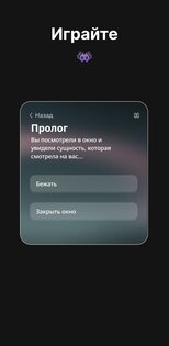 Meander – текстовые квесты 2.7.8. Скриншот 2