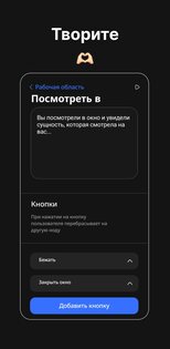 Meander – текстовые квесты 2.7.8. Скриншот 3