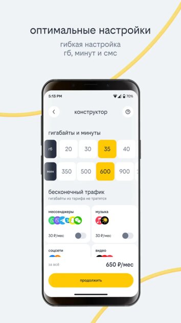 На тёмной стороне: редизайн приложения «билайна» — почему он абсолютно плох