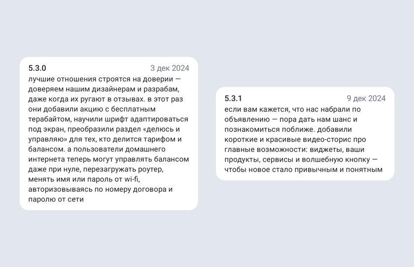 На тёмной стороне: редизайн приложения «билайна» — почему он абсолютно плох