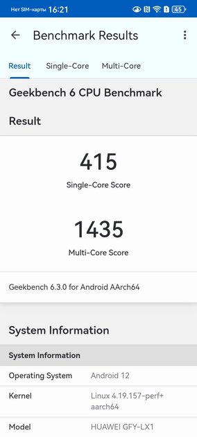 Теперь он на Qualcomm Snapdragon, получилось отлично. Обзор HUAWEI nova Y72S — Железо и софт. 1
