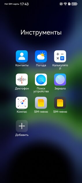 Теперь он на Qualcomm Snapdragon, получилось отлично. Обзор HUAWEI nova Y72S — Железо и софт. 9