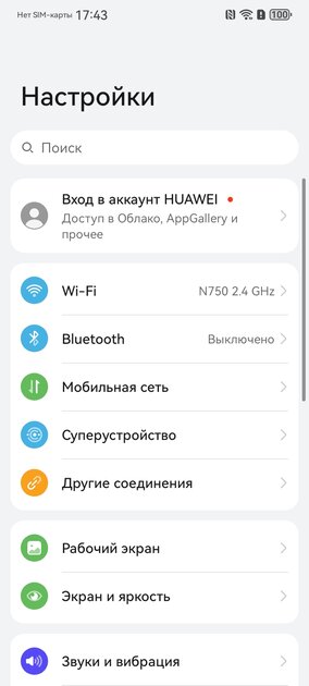 Теперь он на Qualcomm Snapdragon, получилось отлично. Обзор HUAWEI nova Y72S — Железо и софт. 12
