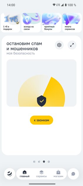 На тёмной стороне: редизайн приложения «билайна» — почему он абсолютно плох