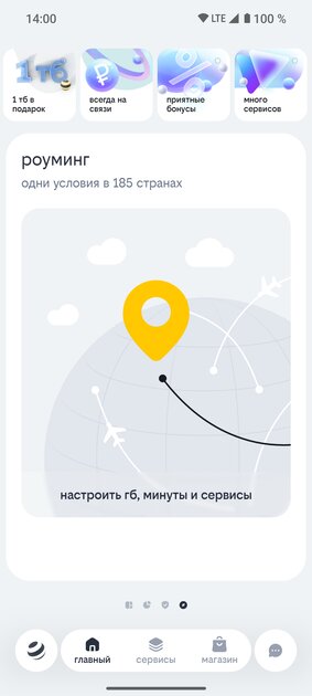 На тёмной стороне: редизайн приложения «билайна» — почему он абсолютно плох