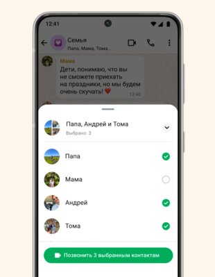 WhatsApp* улучшил звонки в приложении. Качество видео тоже подняли