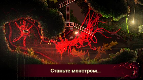 Carrion 1.0.38. Скриншот 2