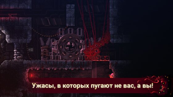 Carrion 1.0.38. Скриншот 1