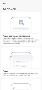 Xiaomi HyperAI Engine 3.2.2. Скриншот 7