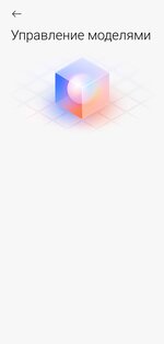 Xiaomi HyperAI Engine 2.3.2-2025070722. Скриншот 3
