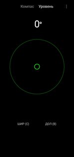 Xiaomi Компас 16.2.7.0. Скриншот 4