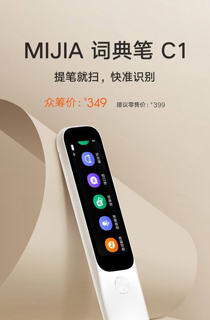 Xiaomi выпустила ручку-словарь со встроенным экраном — работает даже без интернета