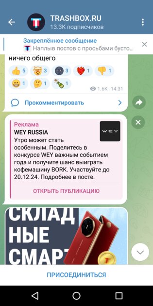 В Telegram появилось ещё больше рекламы, теперь и между постами. Вот как это выглядит