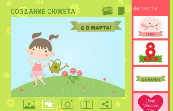 Поздравительные открытки: конструктор красочных открыток на все случаи жизни