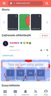 SANLY. Скриншот 2