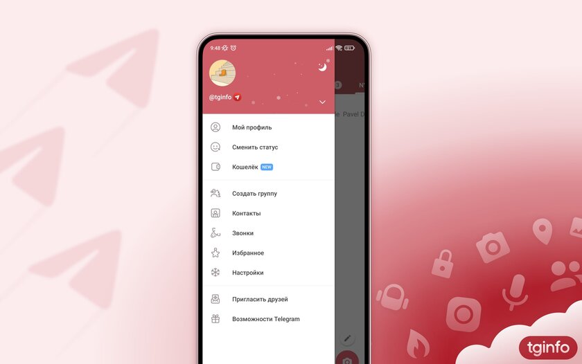Telegram для Android изменил дизайн под Новый год: как активировать праздничные анимации