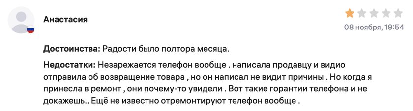 Почему стоит 10 раз подумать, прежде чем покупать восстановленный флагман с AliExpress