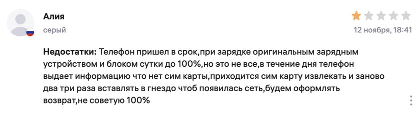 Почему стоит 10 раз подумать, прежде чем покупать восстановленный флагман с AliExpress