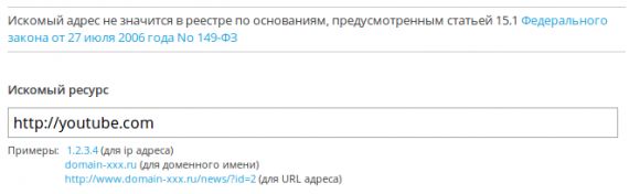 "АКАДО" заблокировал YouTube