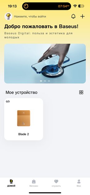 Baseus переплюнул сам себя: обзор необычного пауэрбанка Baseus Blade 2 65W — Приложение. 4