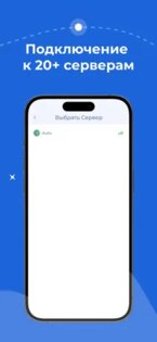 ВПН — Astro VPN. Скриншот 2
