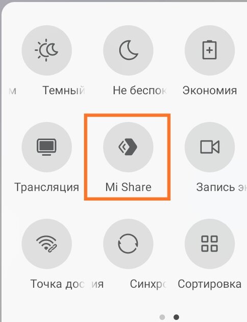 Как установить mi share на любой Xiaomi