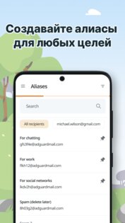 AdGuard Mail 1.1.2. Скриншот 1
