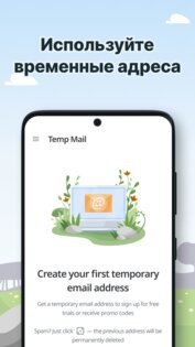 AdGuard Mail 1.1.2. Скриншот 2