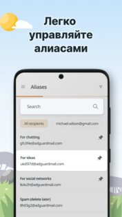 AdGuard Mail 1.4.8. Скриншот 3