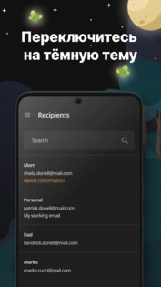 AdGuard Mail 1.1.2. Скриншот 5