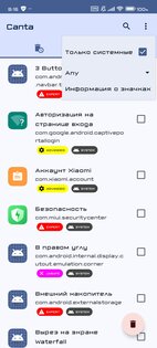 Canta 2.4.0. Скриншот 1
