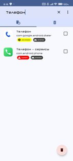 Canta 2.4.0. Скриншот 3