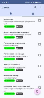 Canta 2.4.0. Скриншот 2