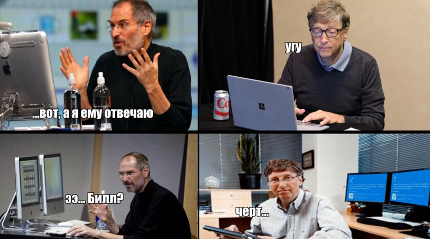 Разговаривал однажды я с Биллом по Skype…