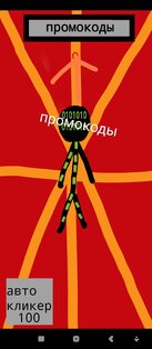 Stickman clicker. Скриншот 2