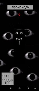 Stickman clicker. Скриншот 3