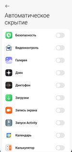 Xiaomi Сенсорный помощник 16.0.0.8.1. Скриншот 5