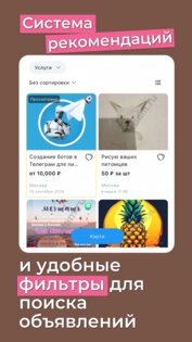 ПоПродам: Бесплатные объявления. Скриншот 5