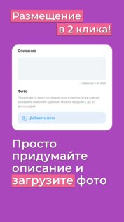 ПоПродам: Бесплатные объявления. Скриншот 3