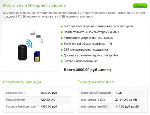 Cellhire — удобный и простой способ оставаться на связи в условиях роуминга