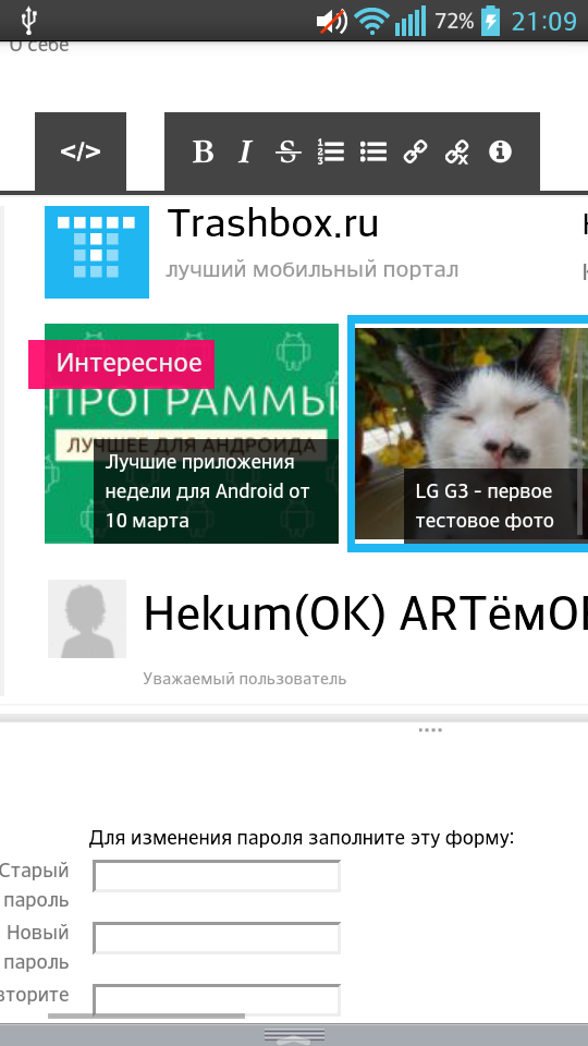 Описание пользователя. Скриншот 3