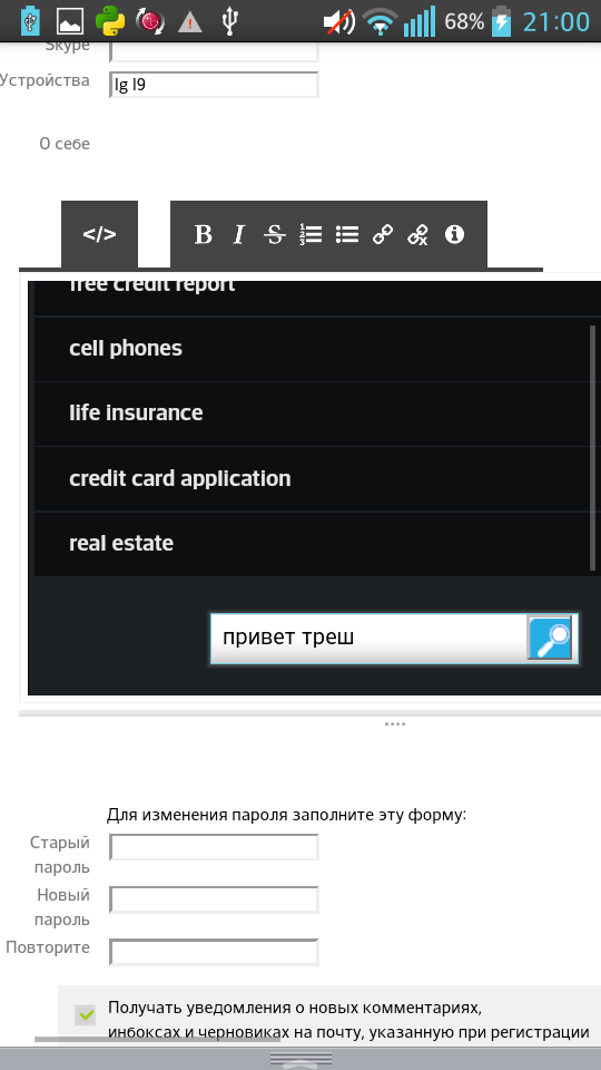 Описание пользователя. Скриншот 2